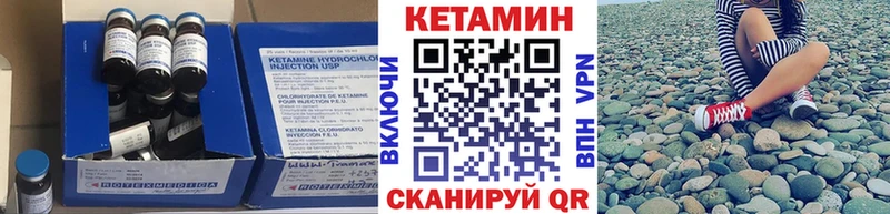 КЕТАМИН VHQ  купить наркотики цена  Данилов 