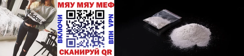 Мефедрон mephedrone где купить наркоту Данилов