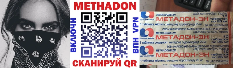 Метадон кристалл гидра ONION Данилов